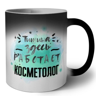 Тишина здесь работает косметолог