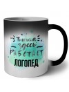 Тишина здесь работает логопед