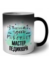 Тишина здесь работает мастер педикюра