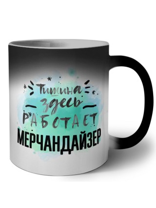 Тишина здесь работает мерчандайзер