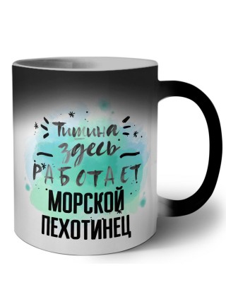 Тишина здесь работает морской пехотинец