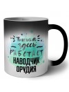 Тишина здесь работает наводчик орудия