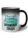 Тишина здесь работает организатор свадеб