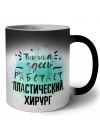 Тишина здесь работает пластический хирург
