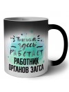 Тишина здесь работает работник органов загса