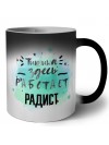 Тишина здесь работает радист