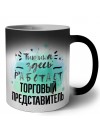 Тишина здесь работает торговый представитель