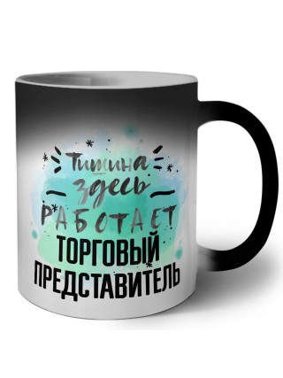 Тишина здесь работает торговый представитель