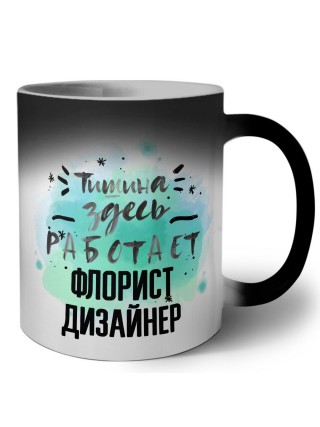 Тишина здесь работает флорист дизайнер