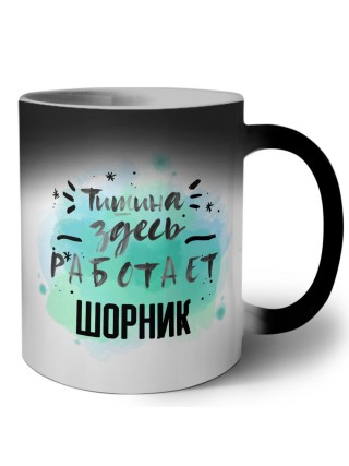 Тишина здесь работает шорник