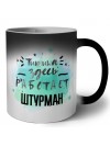 Тишина здесь работает штурман