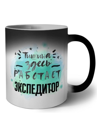 Тишина здесь работает экспедитор