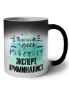 Тишина здесь работает эксперт криминалист
