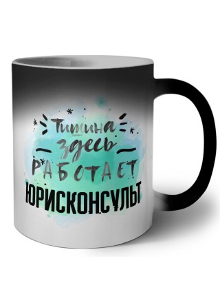 Тишина здесь работает юрисконсульт