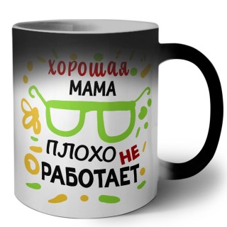 Хорошая МАМА плохо не работает