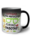 Хорошая СЕСТРА МИЛОСЕРДИЯ плохо не работает