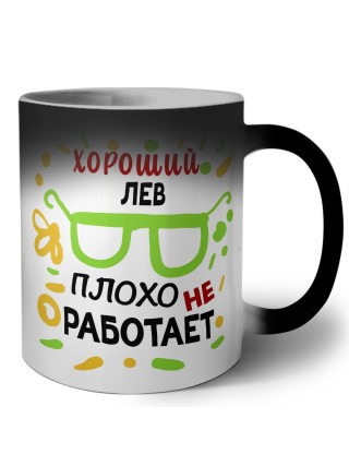 Хороший ЛЕВ плохо не работает
