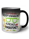 Хороший ЭКСПЕРТ КРИМИНАЛИСТ плохо не работает