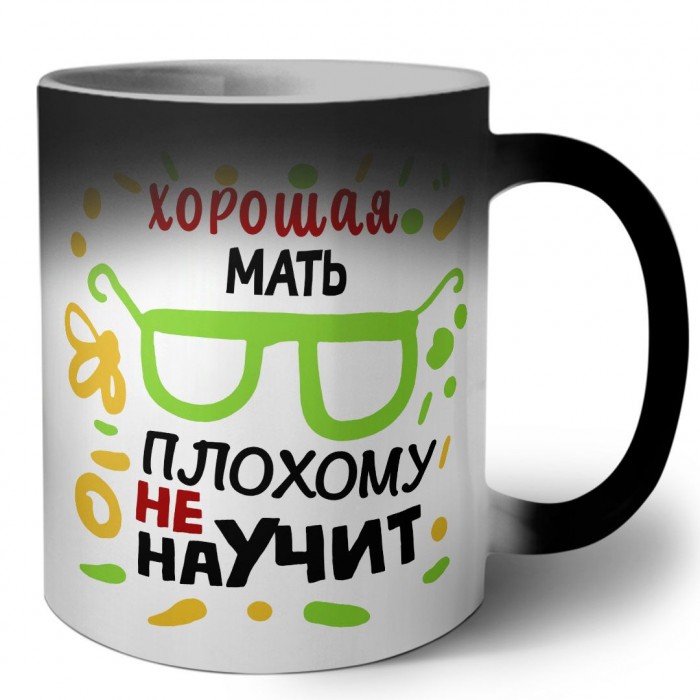 Хорошая МАТЬ плохому не научит