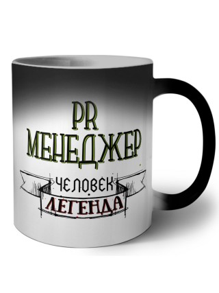 pr менеджер человек легенда