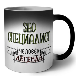 seo специалист человек легенда