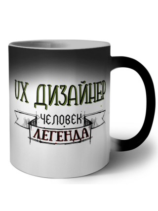 ux дизайнер человек легенда