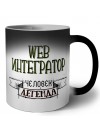 web интегратор человек легенда