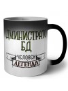 администратор бд человек легенда