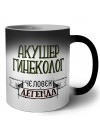 акушер гинеколог человек легенда