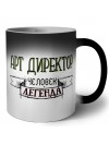 арт директор человек легенда