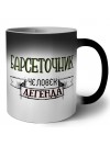 барсеточник человек легенда
