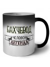 бахчевод человек легенда