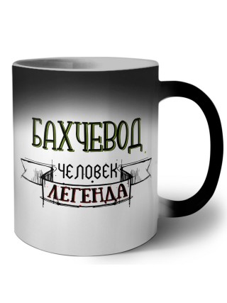 бахчевод человек легенда