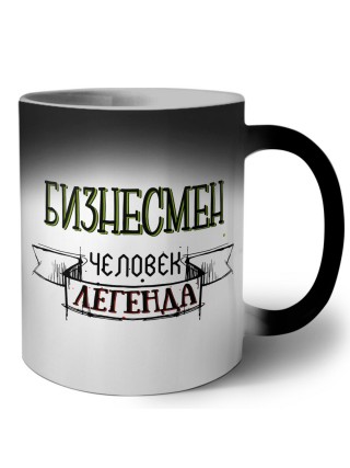 бизнесмен человек легенда