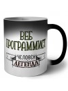 веб программист человек легенда
