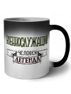 военнослужащий человек легенда