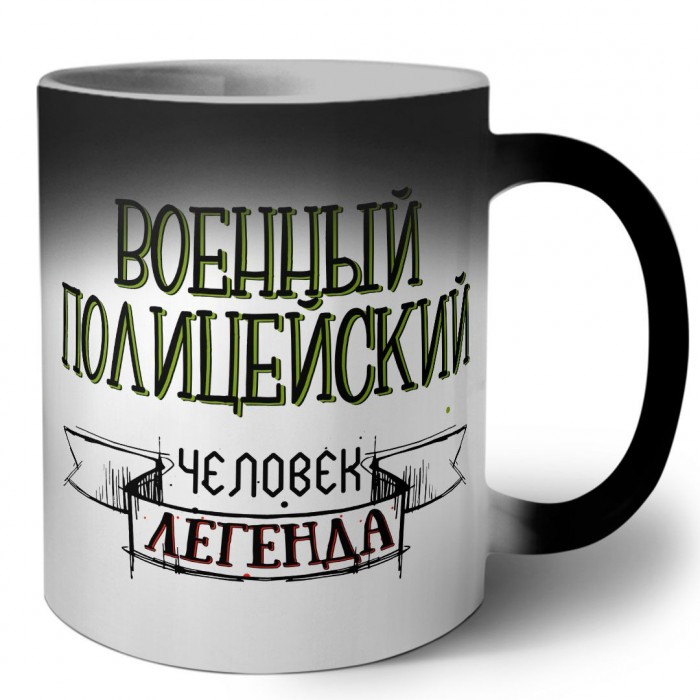 военный полицейский человек легенда