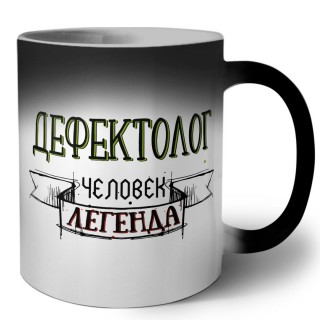 дефектолог человек легенда