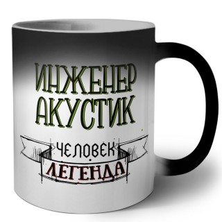 инженер акустик человек легенда