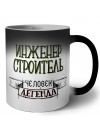 инженер строитель человек легенда
