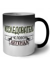 исследователь человек легенда