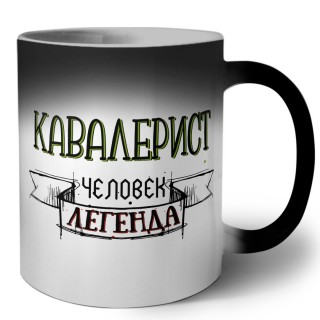 кавалерист человек легенда