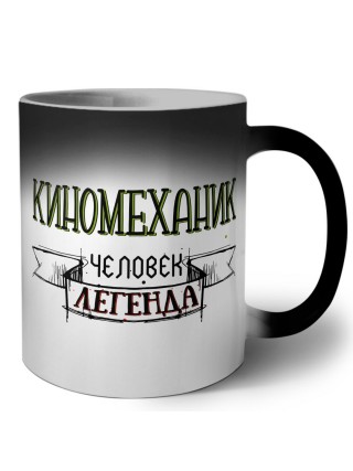 киномеханик человек легенда