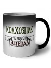 колхозник человек легенда
