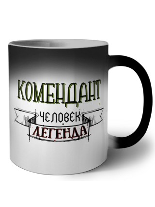 комендант человек легенда