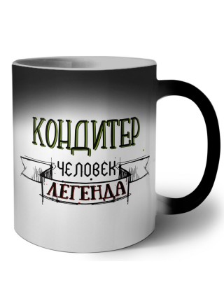кондитер человек легенда