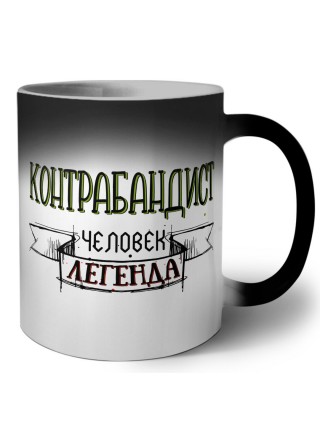 контрабандист человек легенда