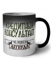 кредитный консультант человек легенда