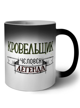 кровельщик человек легенда