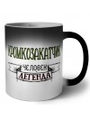 кромкозакатчик человек легенда
